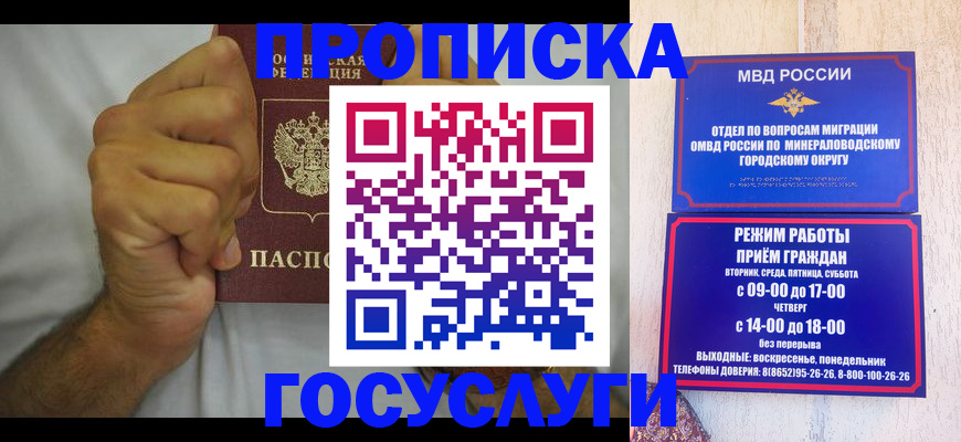 прописка от собственника в Цимлянске