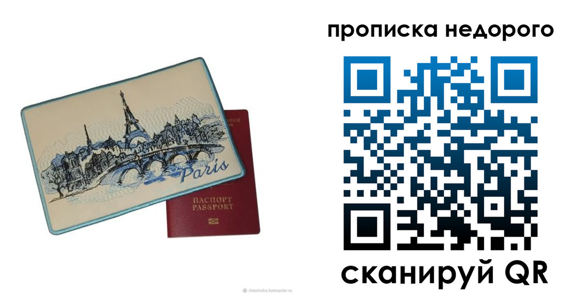 миграционный учет в Цимлянске