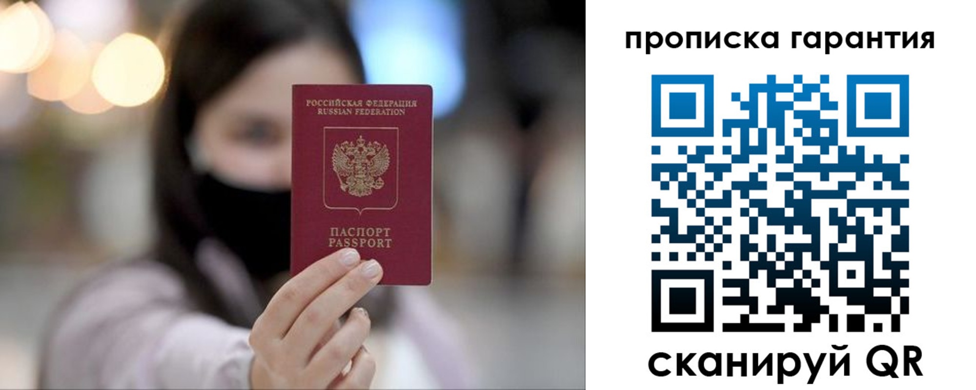 пропишу в квартире в Цимлянске