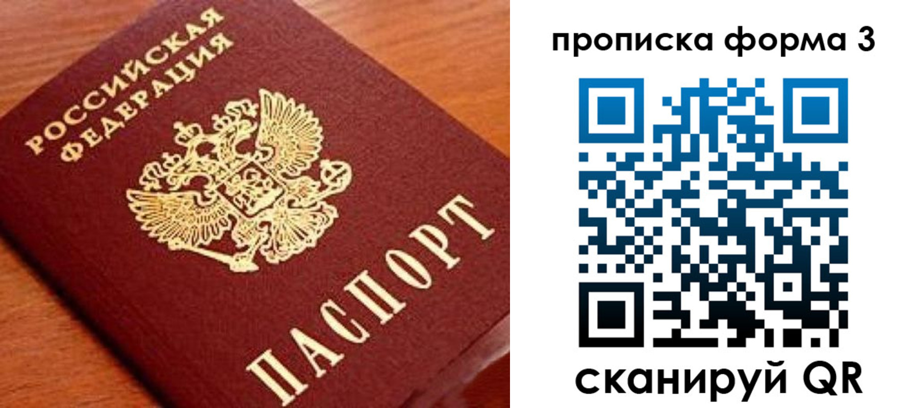 миграционный учет в Цимлянске