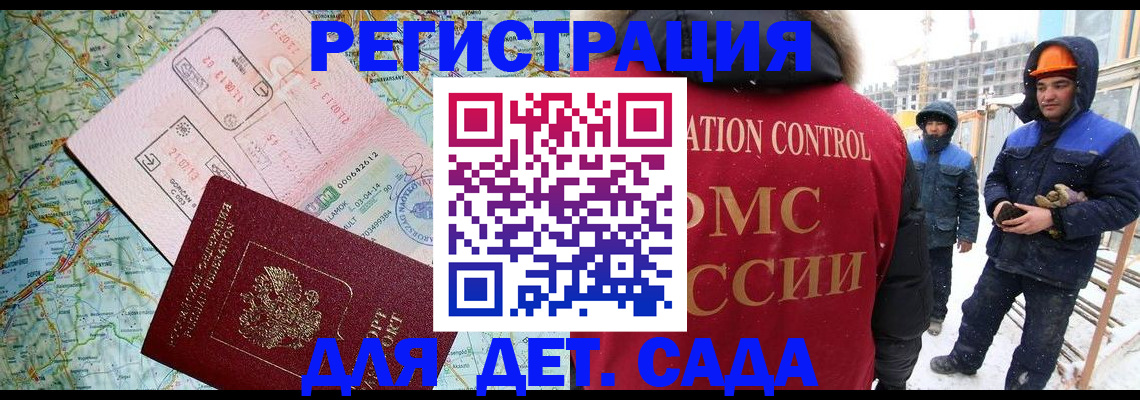 прописка для работы в Цимлянске