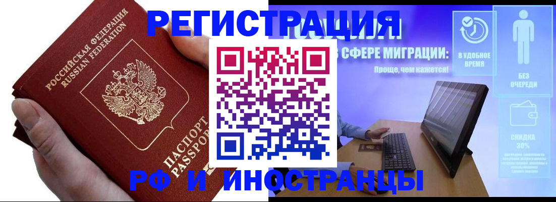 временная регистрация в квартире в Цимлянске