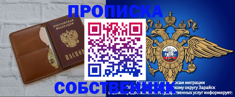 временная регистрация адрес в Цимлянске