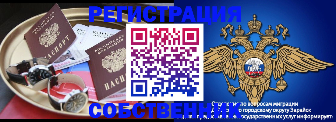 регистрация в Цимлянске