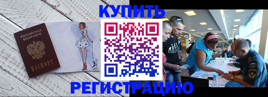 пропишу в квартире в Цимлянске