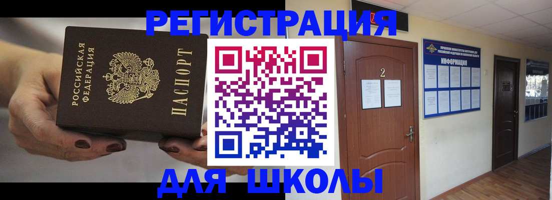 прописка штамп в Цимлянске