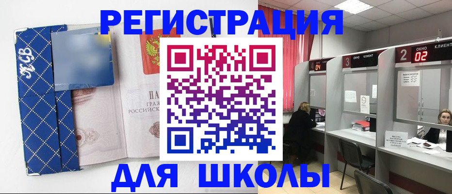 временная регистрация в квартире в Цимлянске