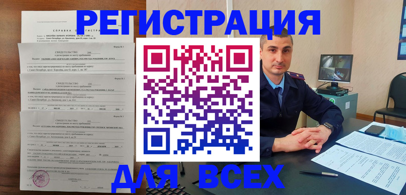 временная регистрация госуслуги в Цимлянске