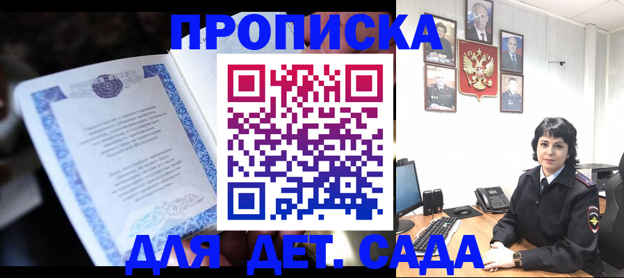 временная регистрация в Цимлянске