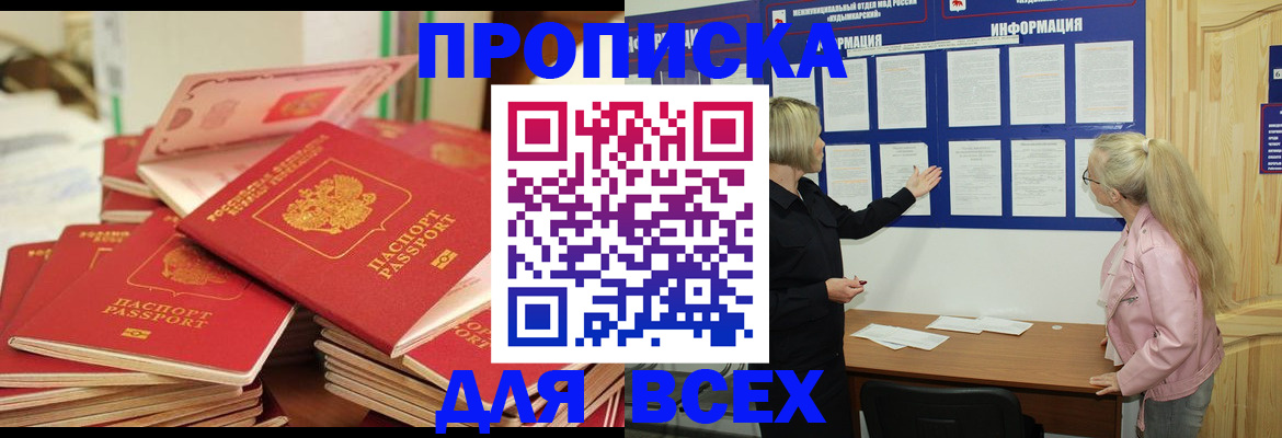 миграционный учет в Цимлянске