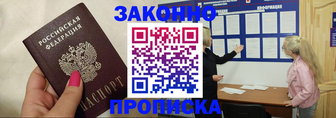 регистрация для школы в Цимлянске